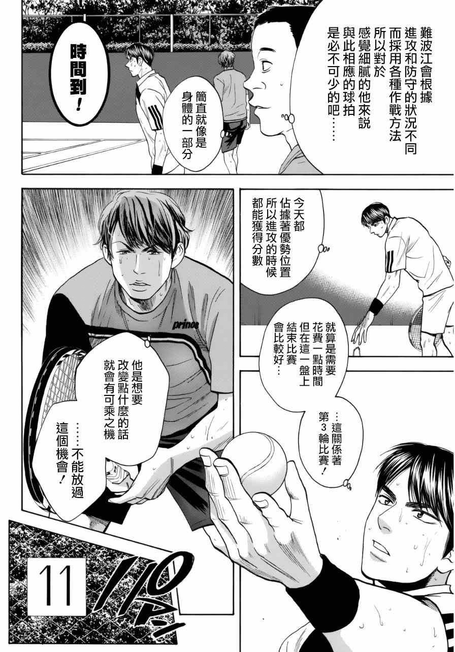 第339话