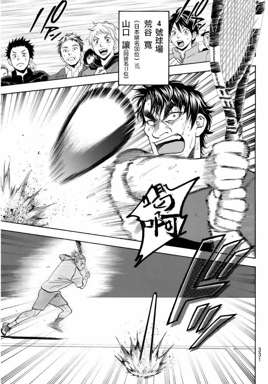 第339话