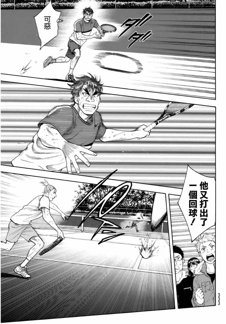 第339话