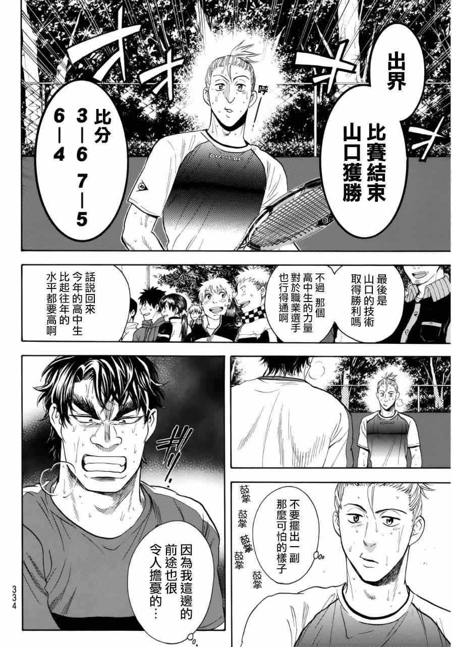 第339话