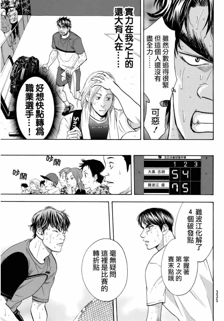 第339话