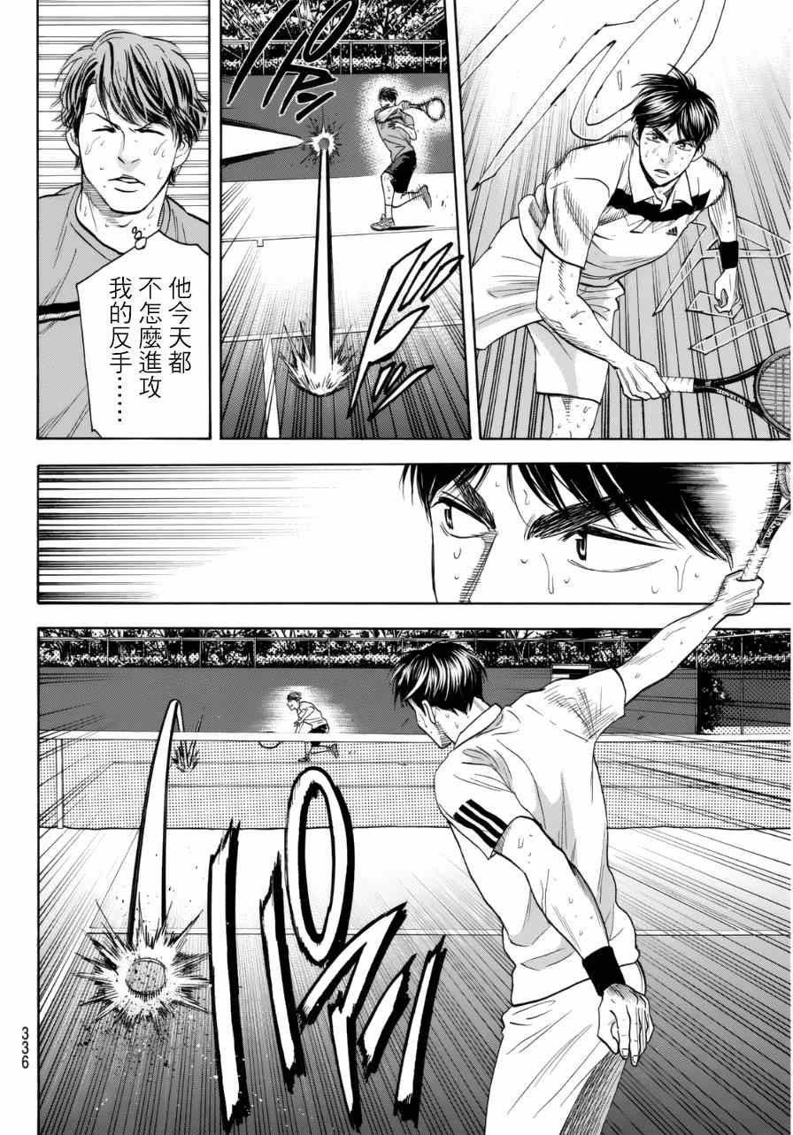 第339话