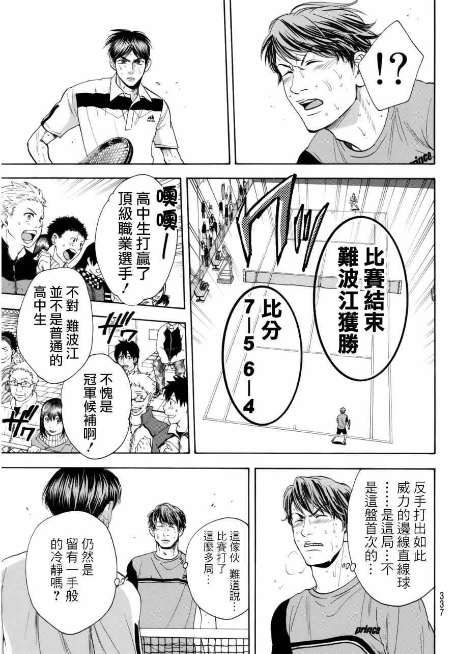 第339话