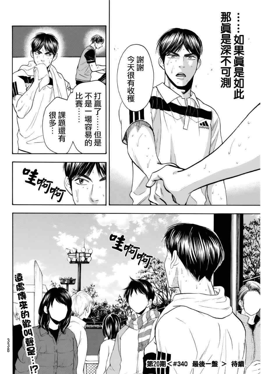 第339话