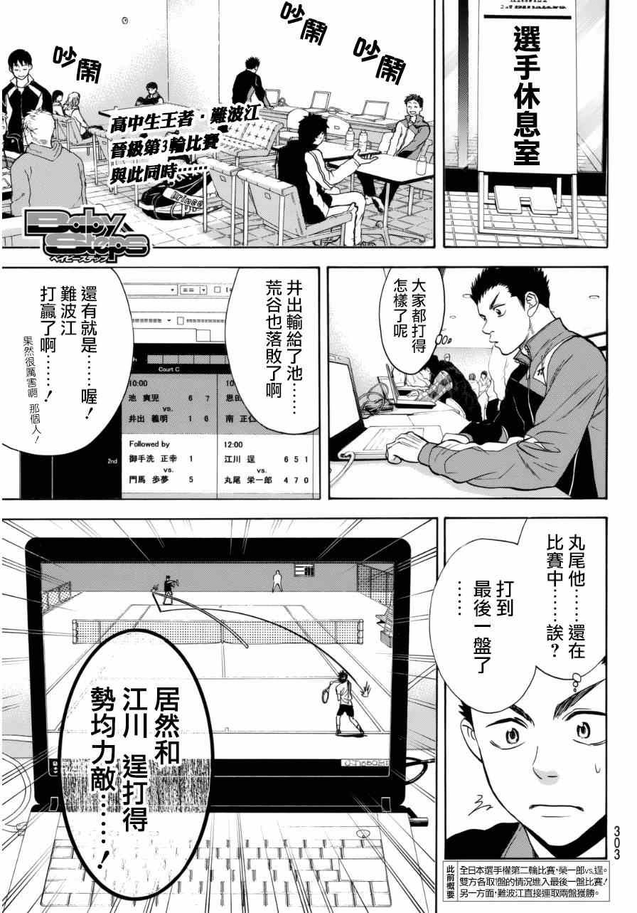 第340话