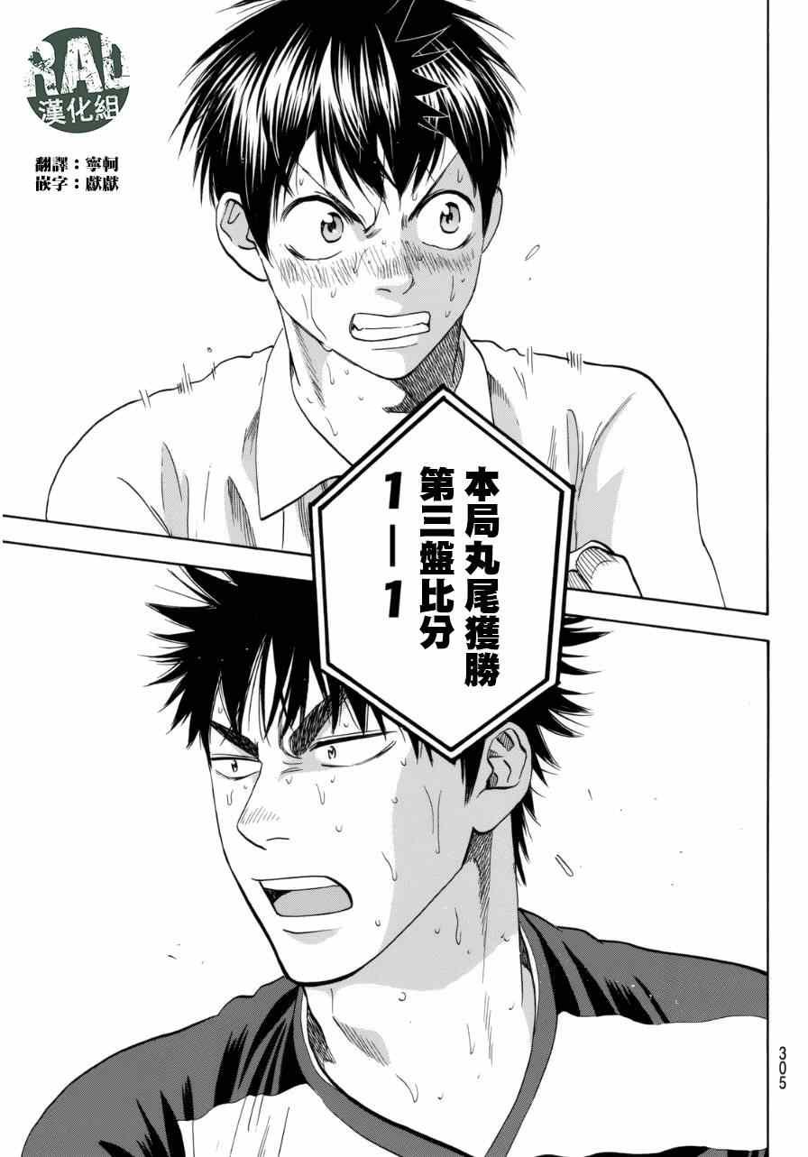 第340话