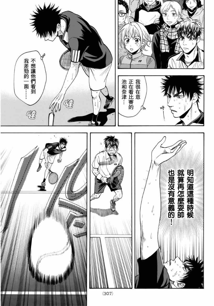 第340话