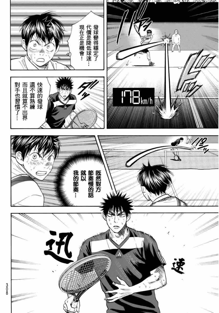 第340话