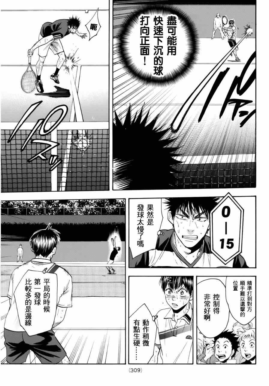 第340话