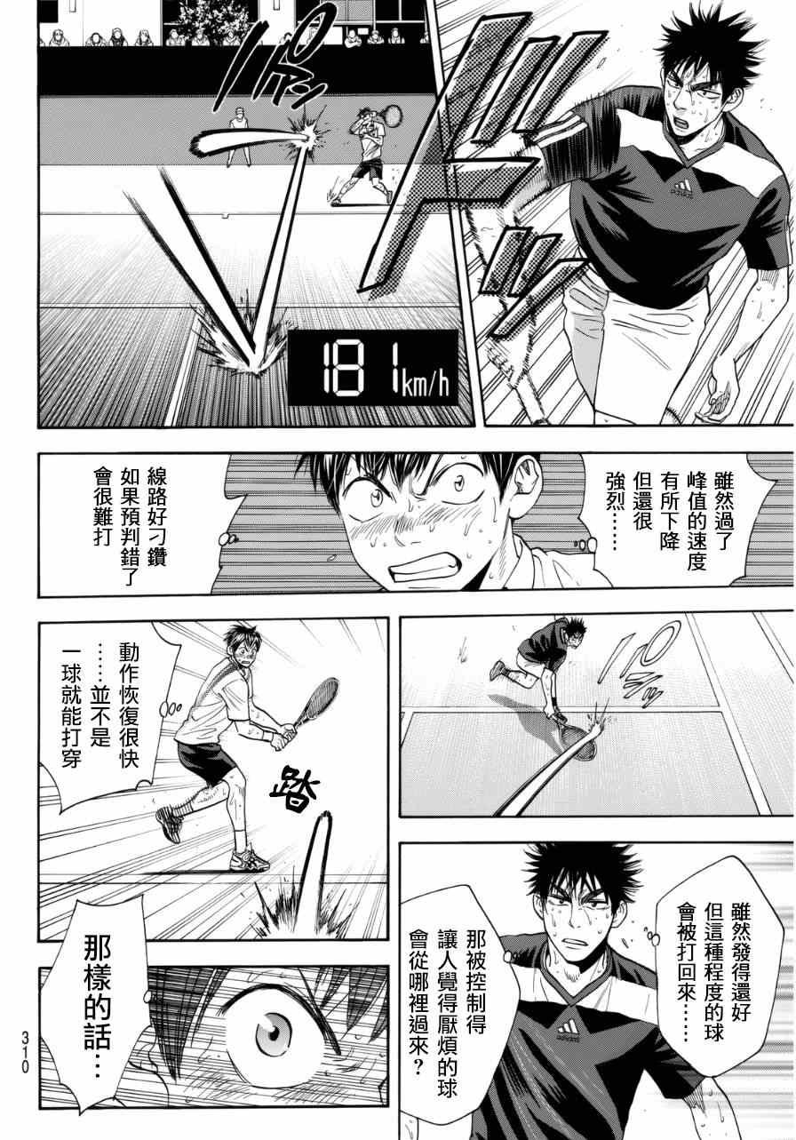 第340话