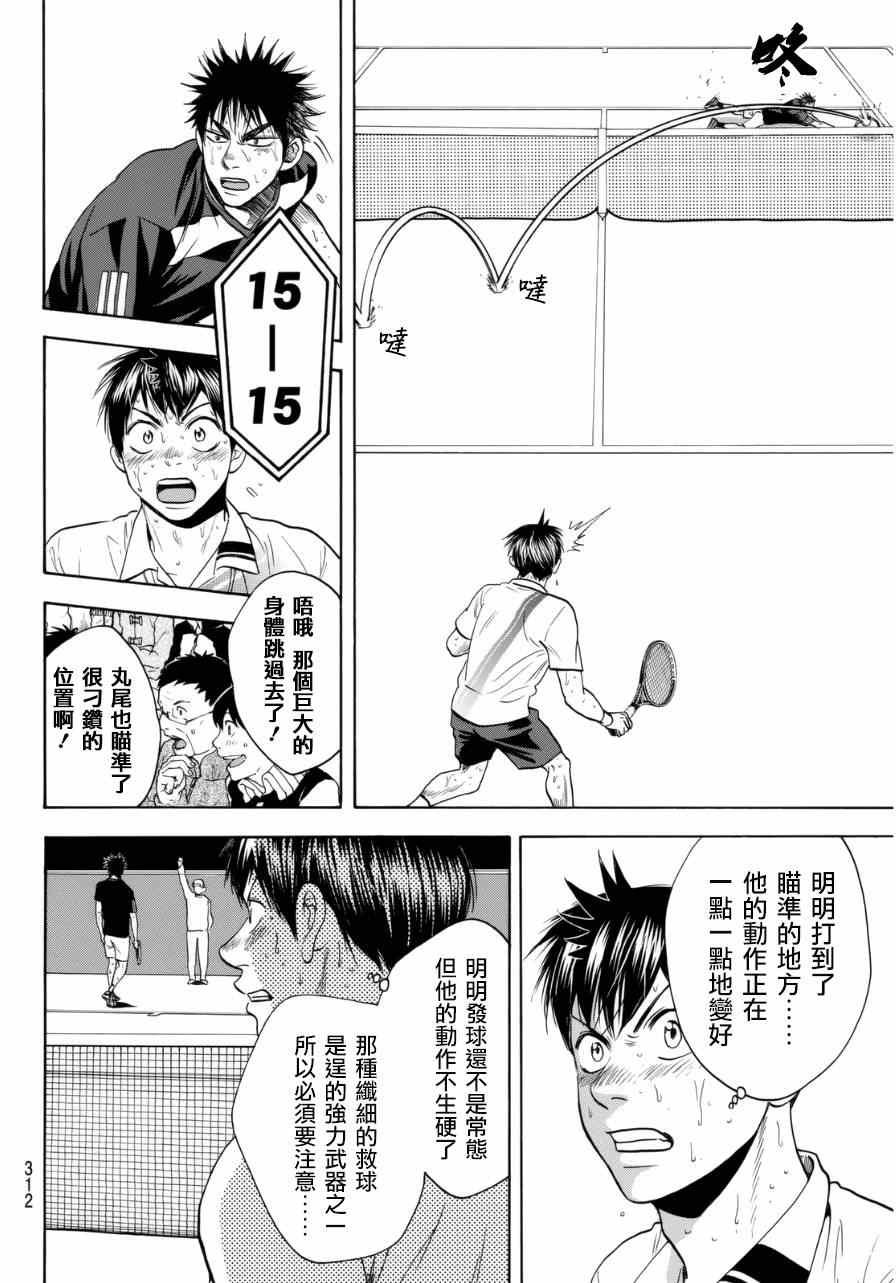 第340话
