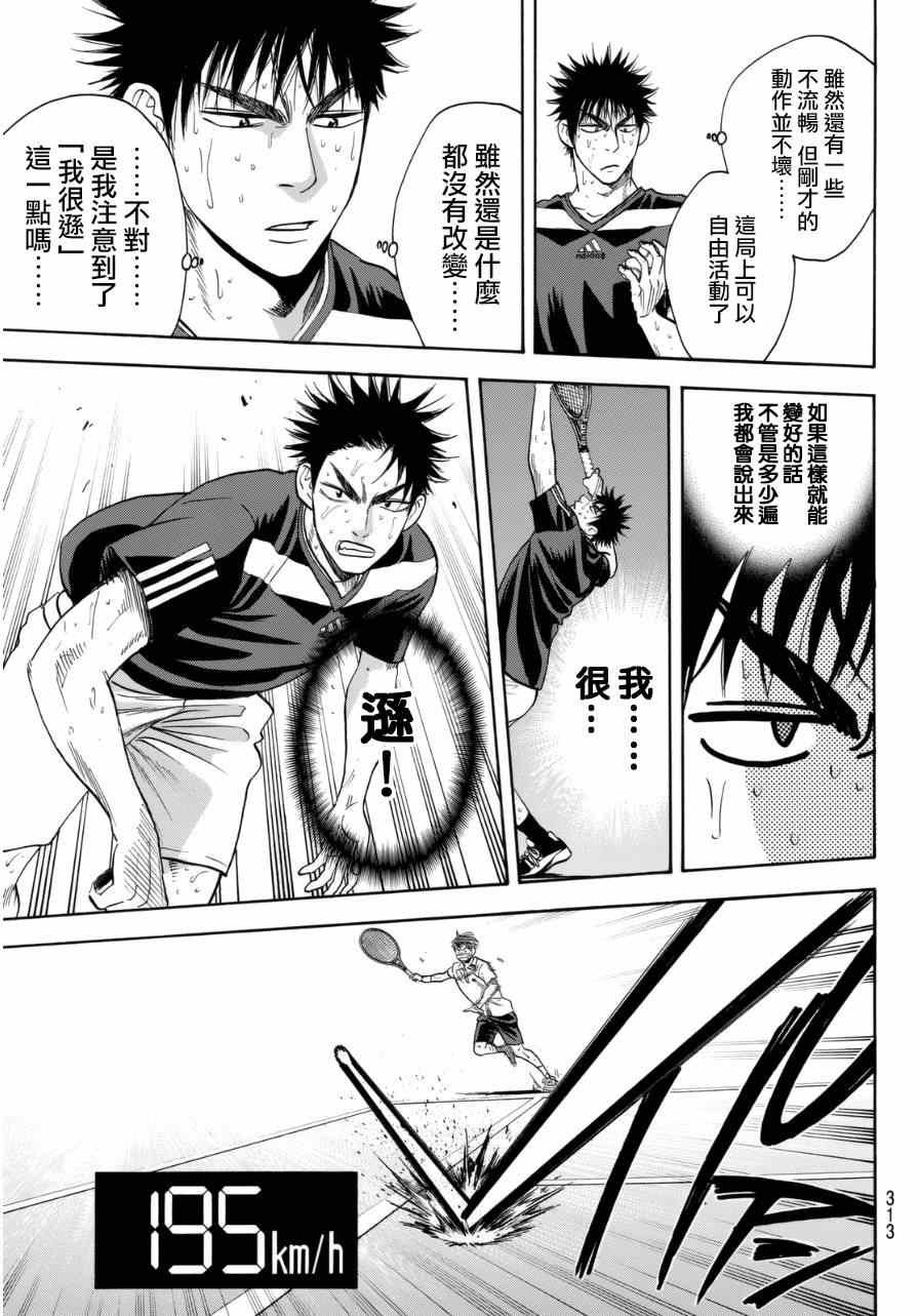 第340话
