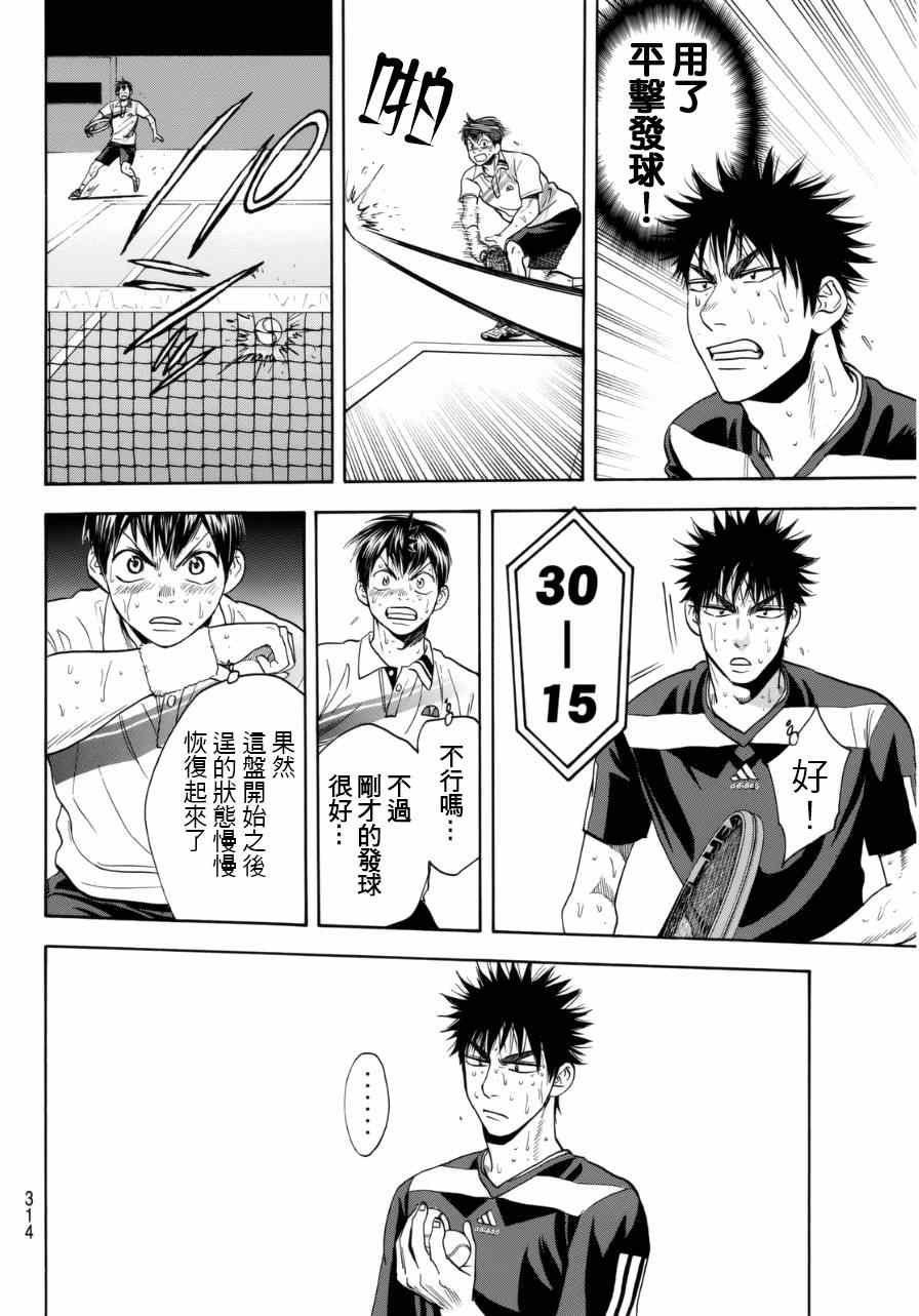 第340话