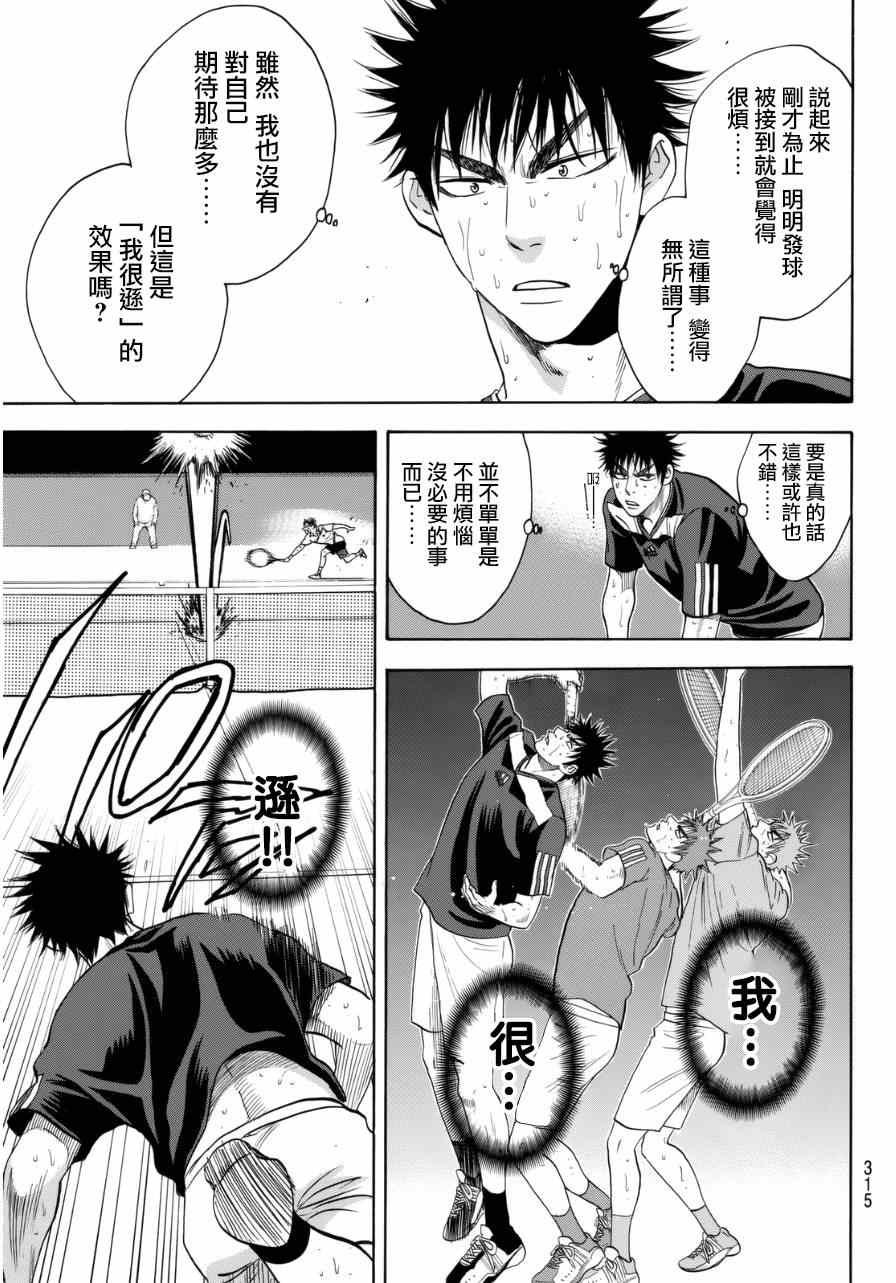 第340话