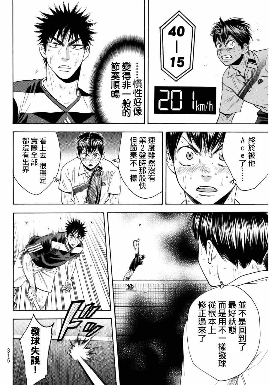 第340话