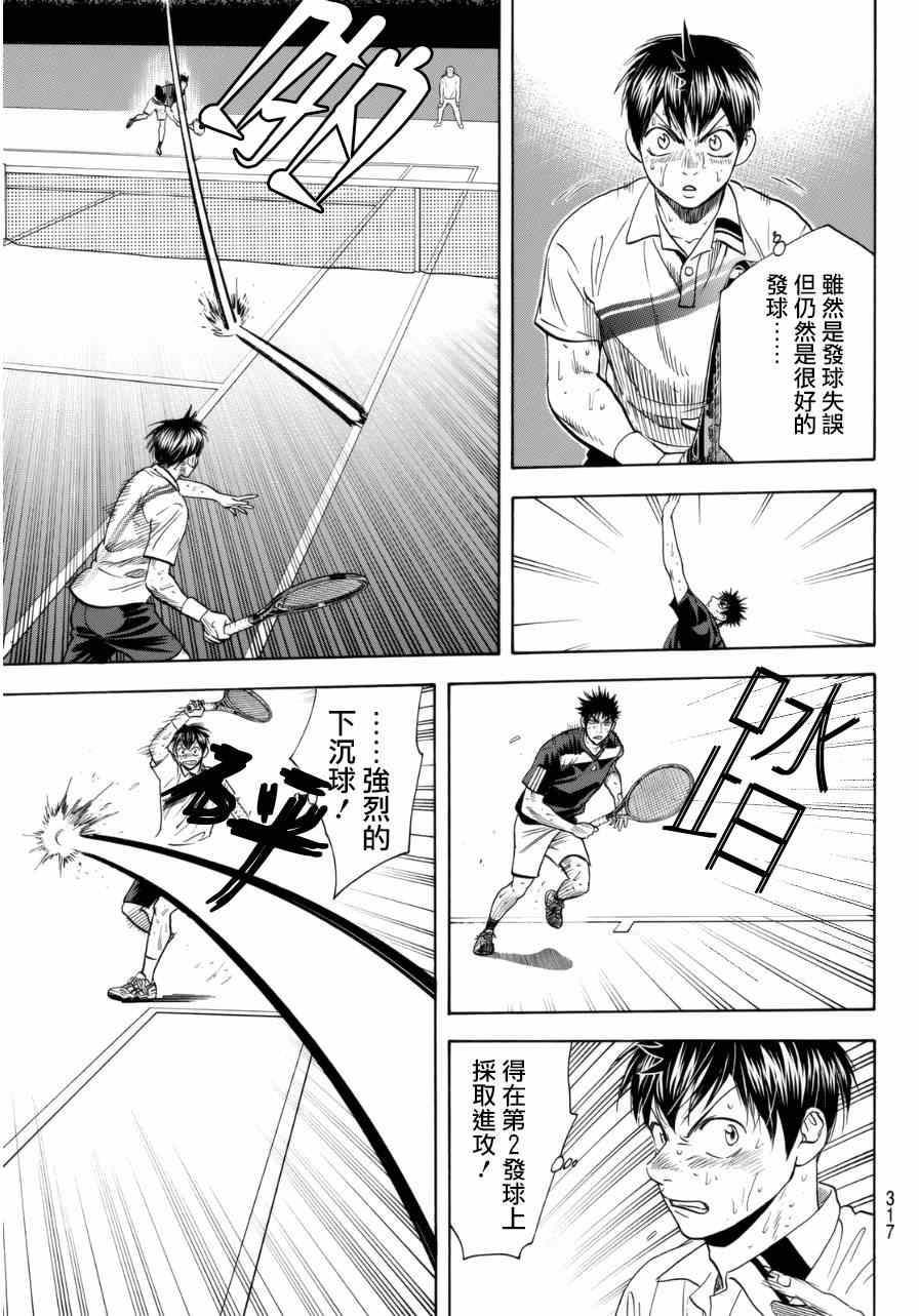 第340话