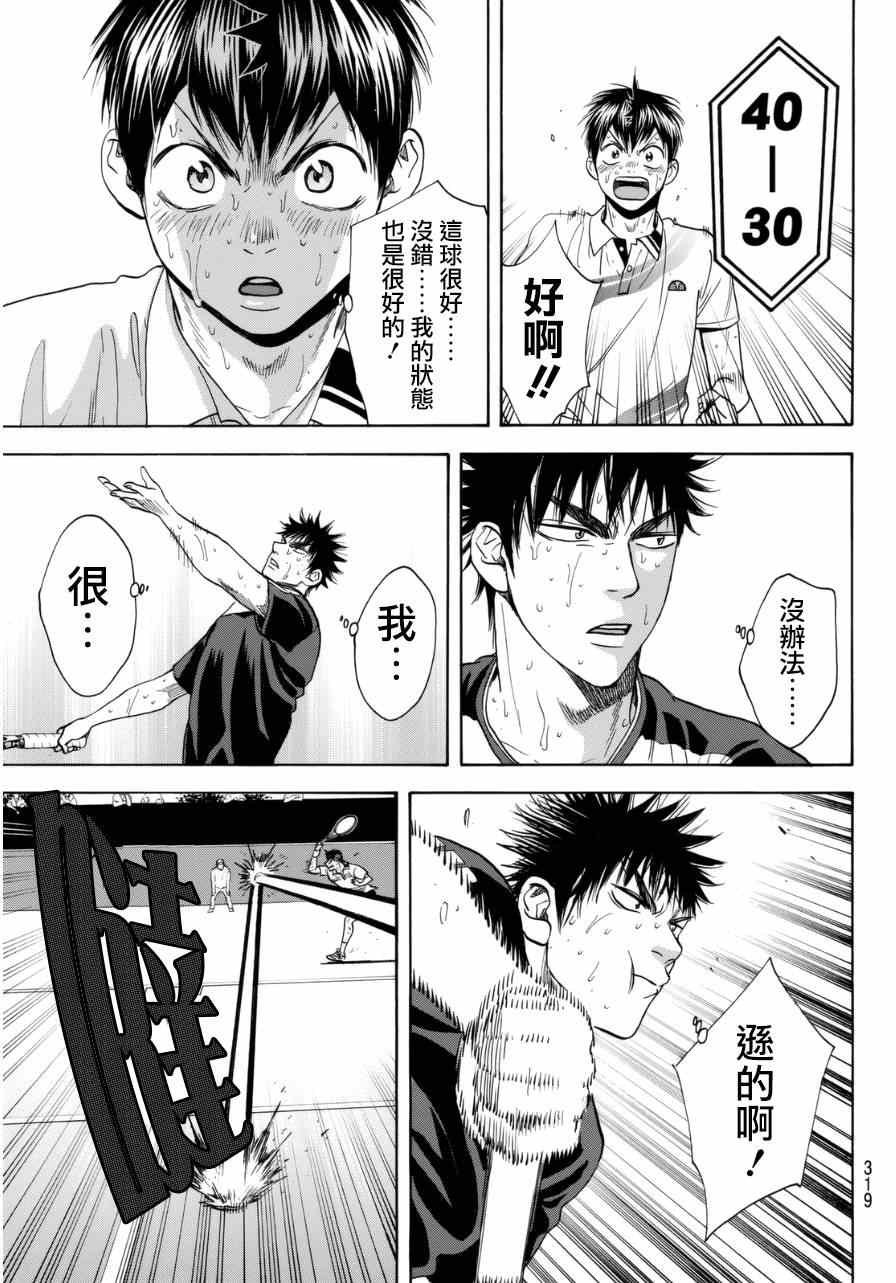第340话