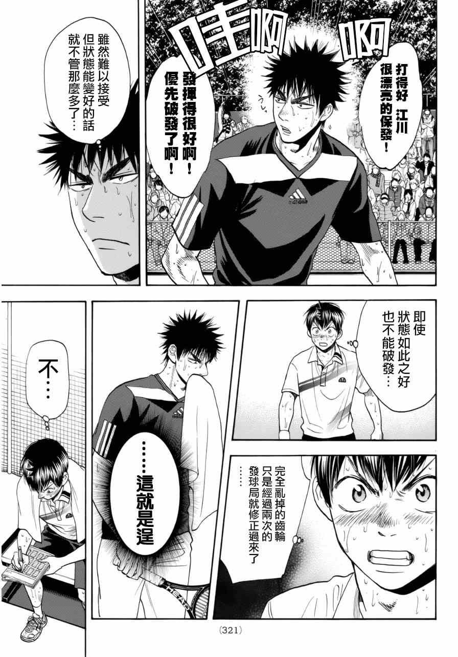 第340话