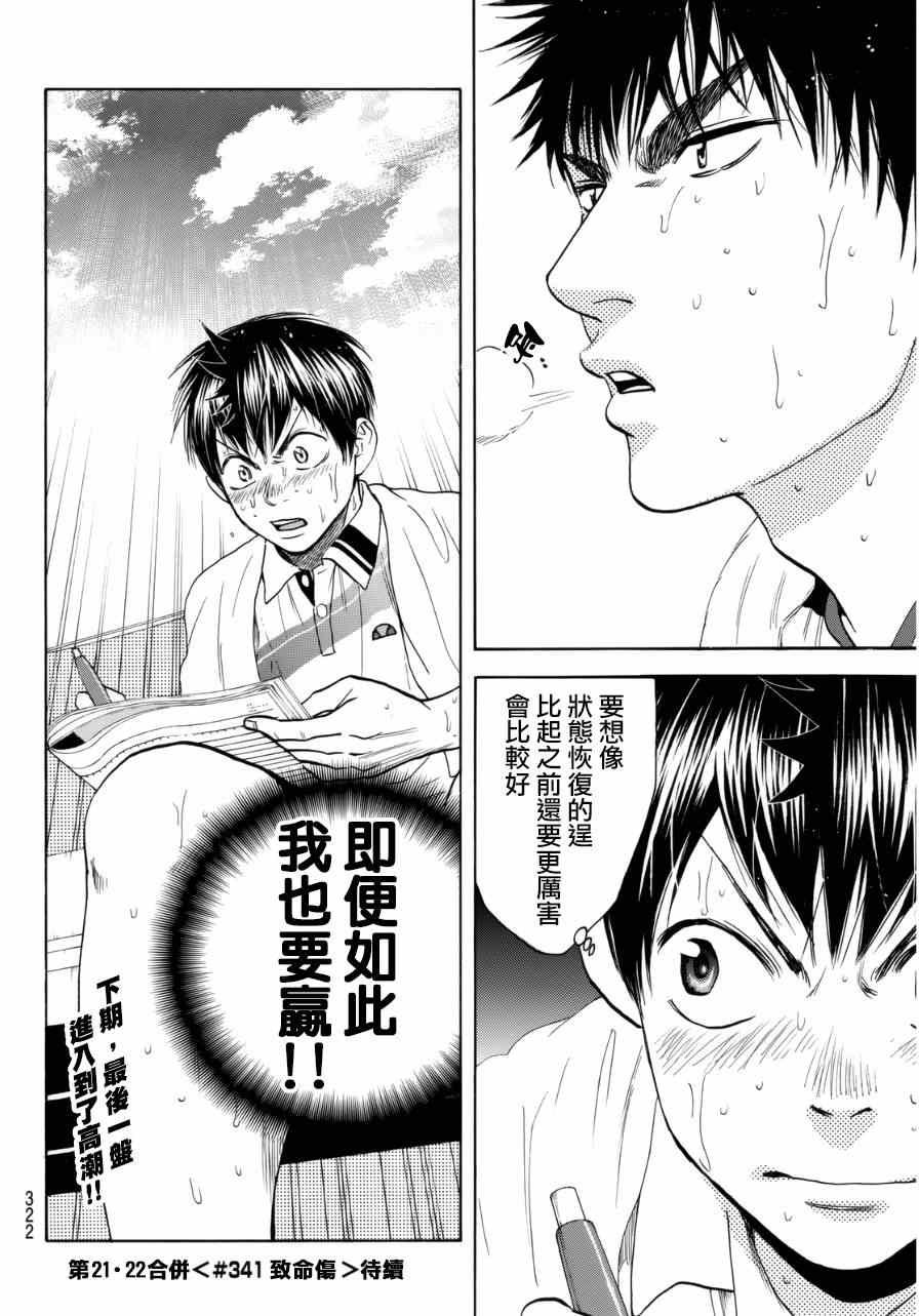 第340话