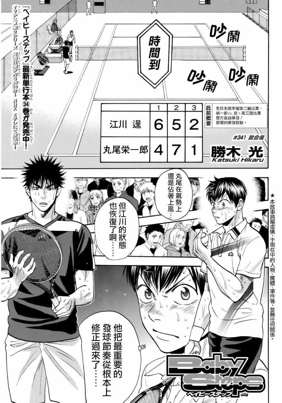 第341话