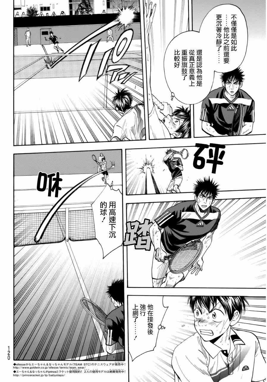 第341话