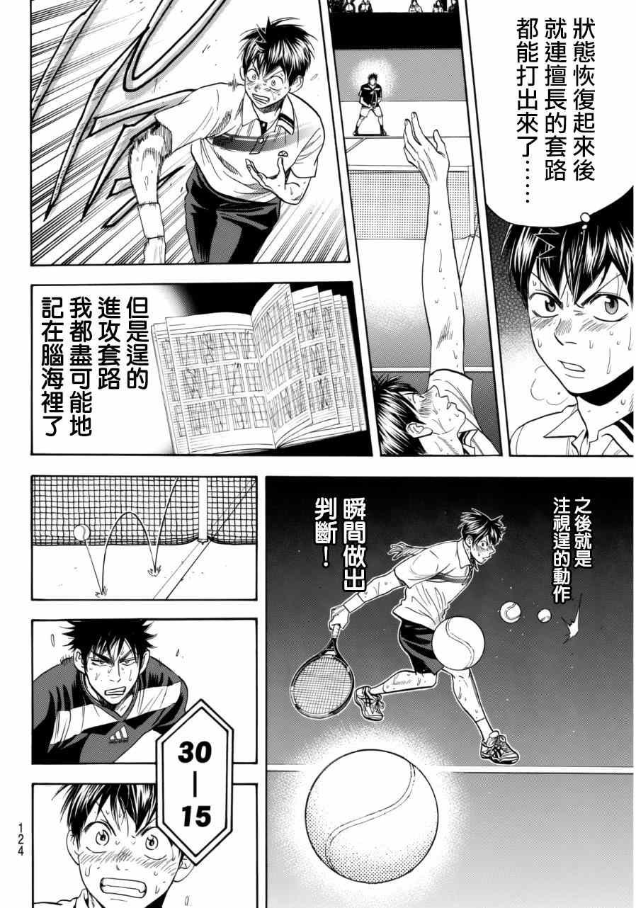 第341话