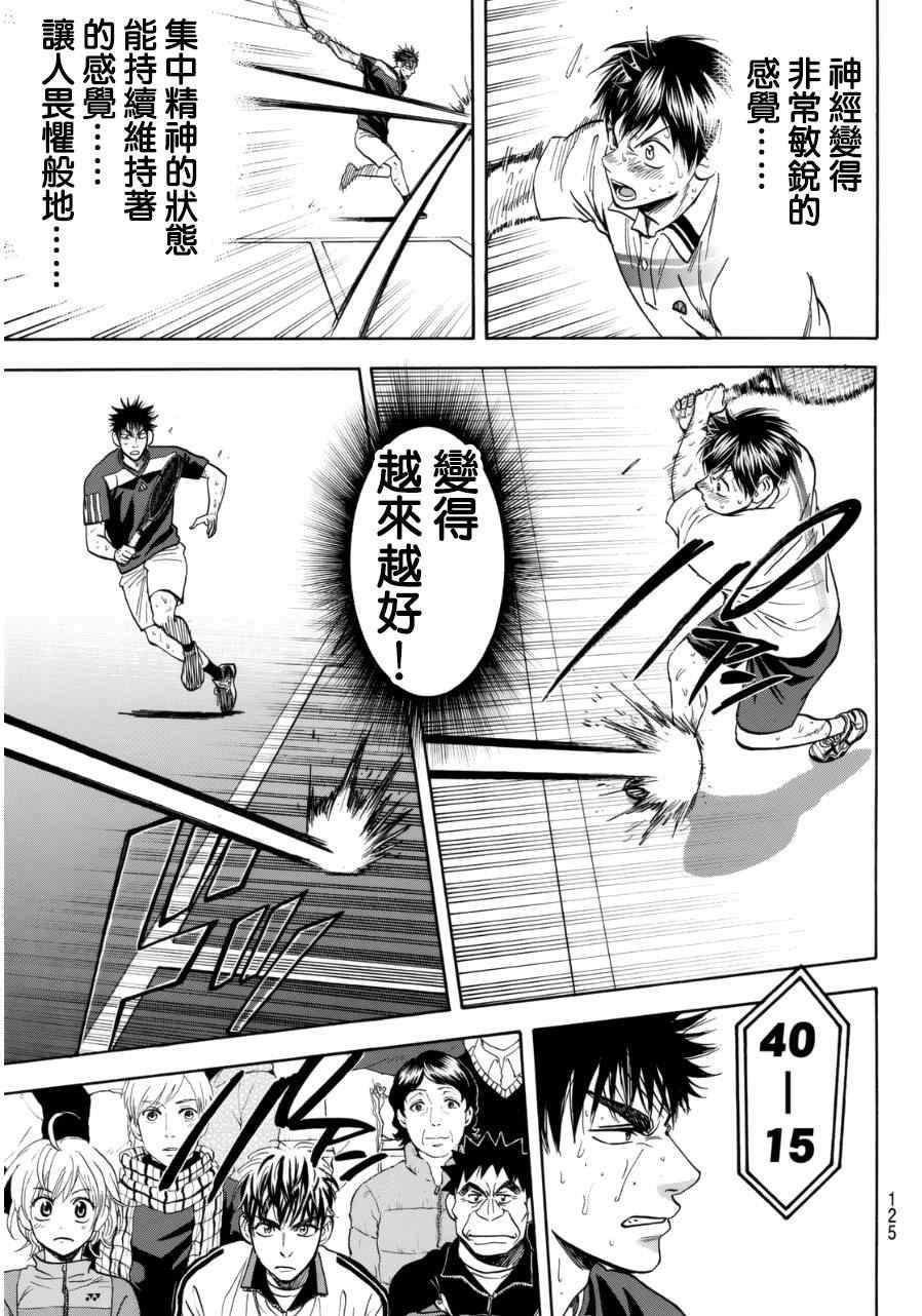 第341话