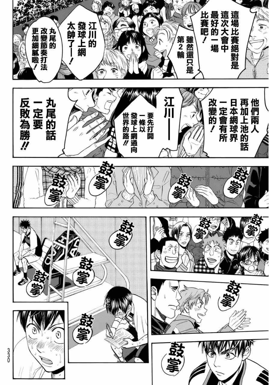 第342话