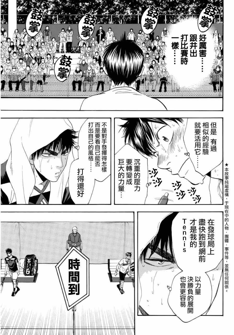 第342话