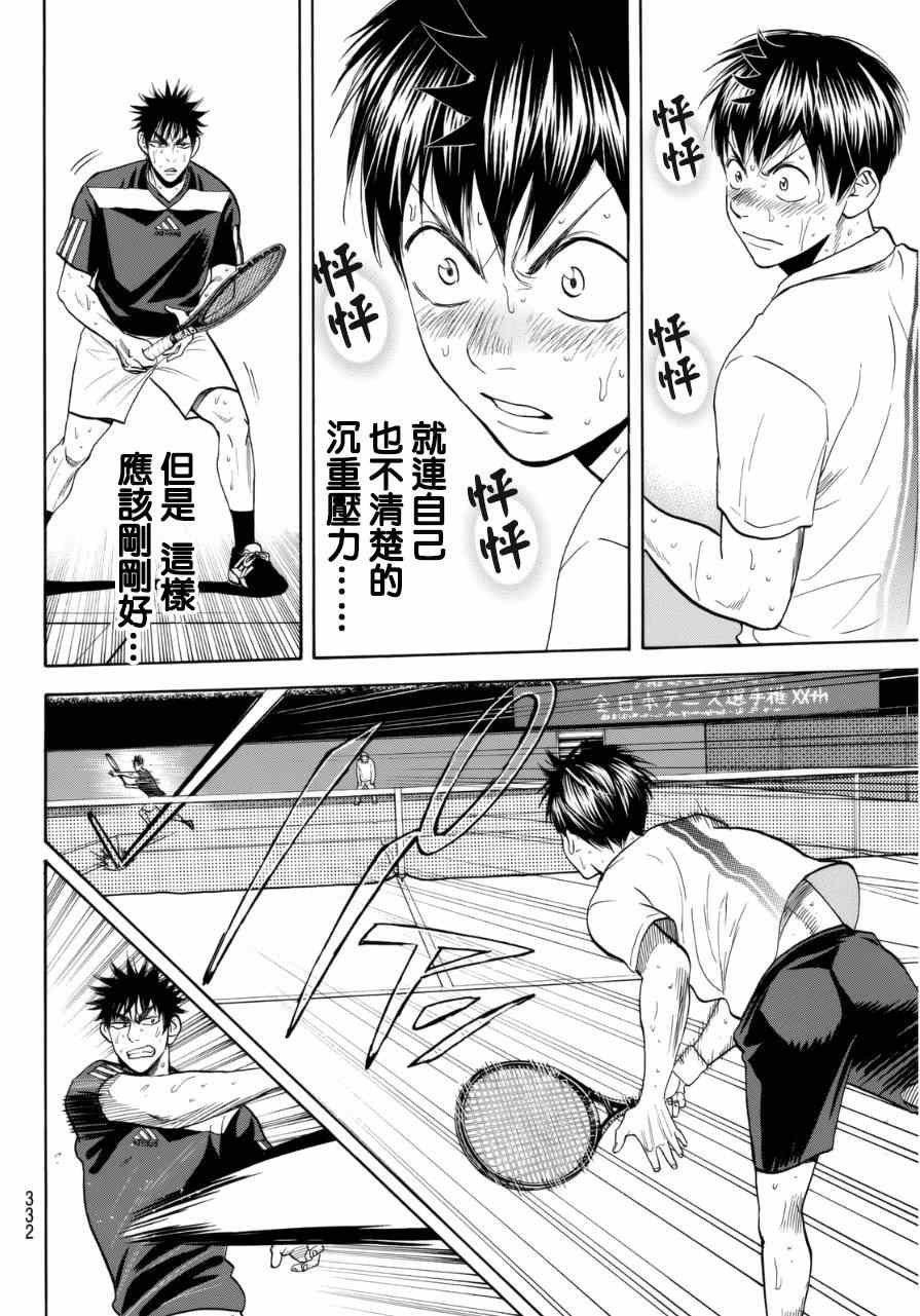 第342话