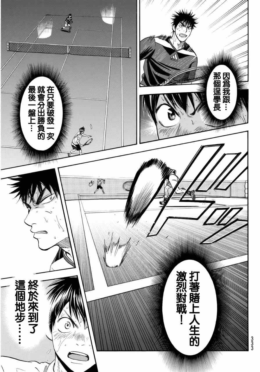 第342话