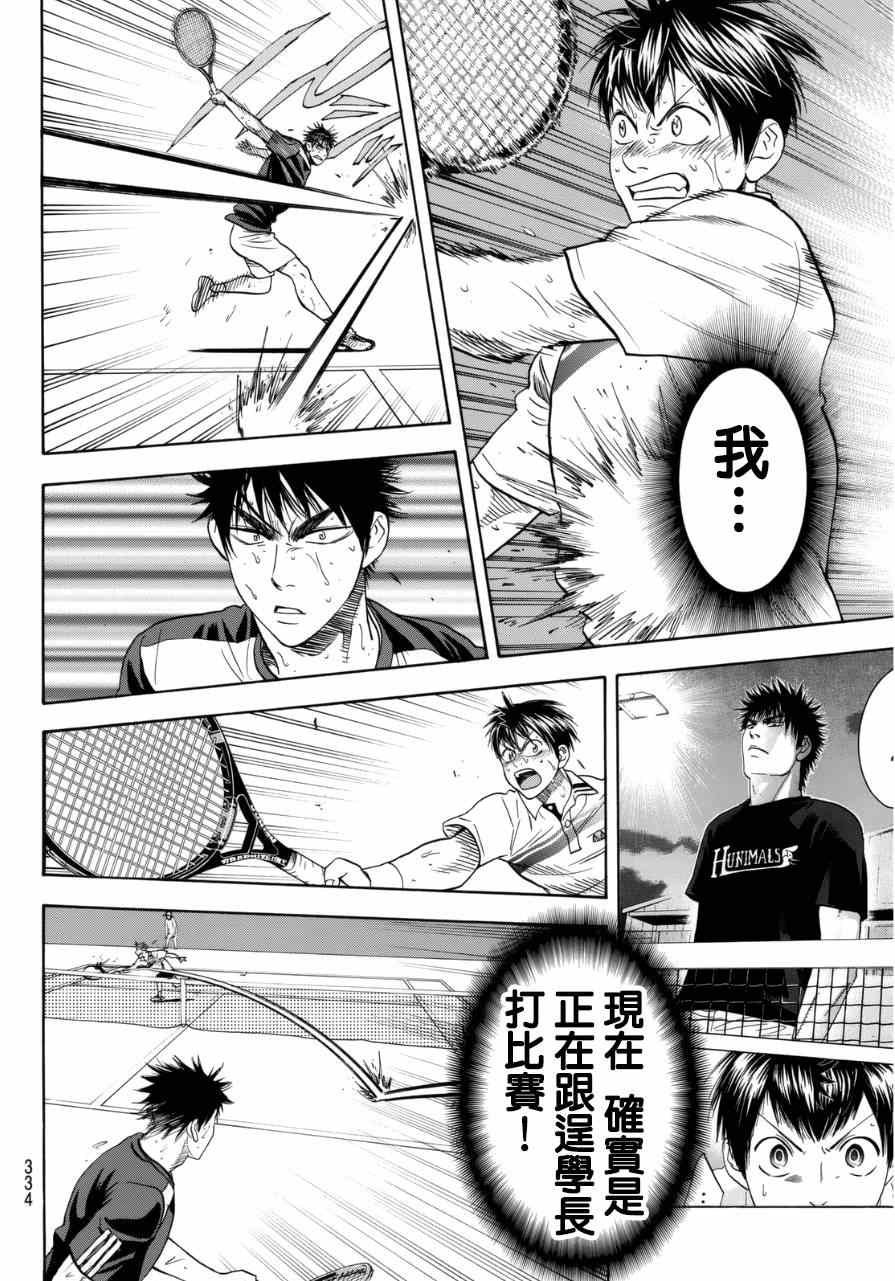 第342话