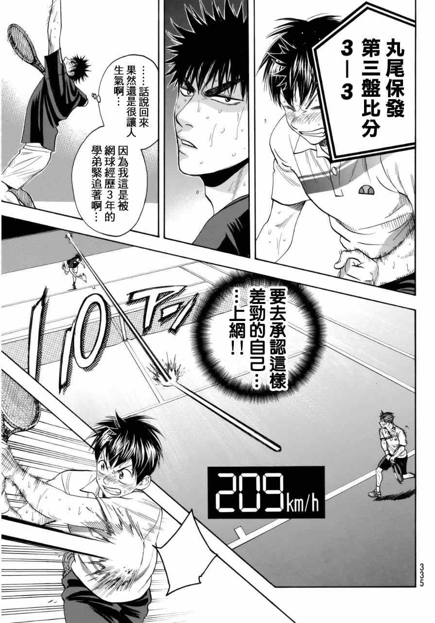 第342话