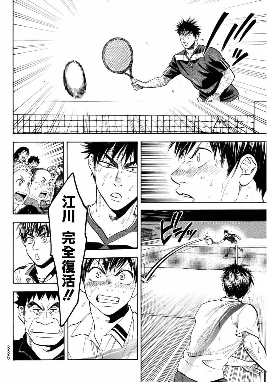 第342话