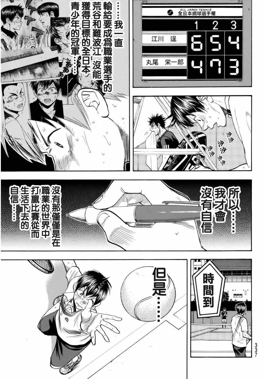第342话