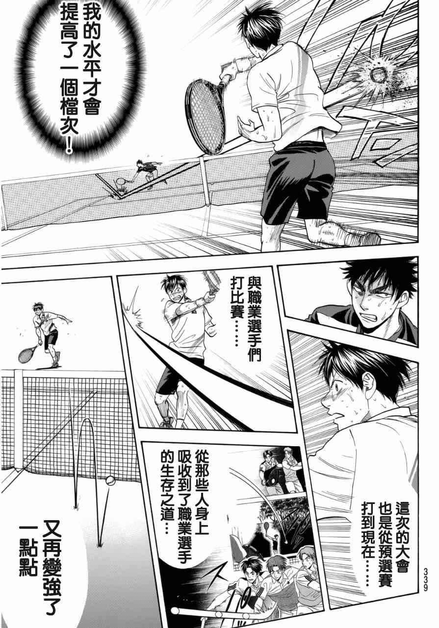 第342话
