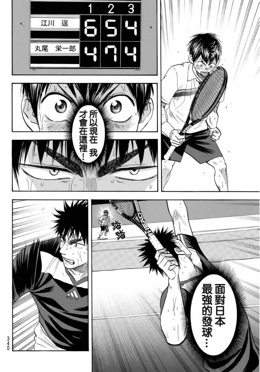 第342话