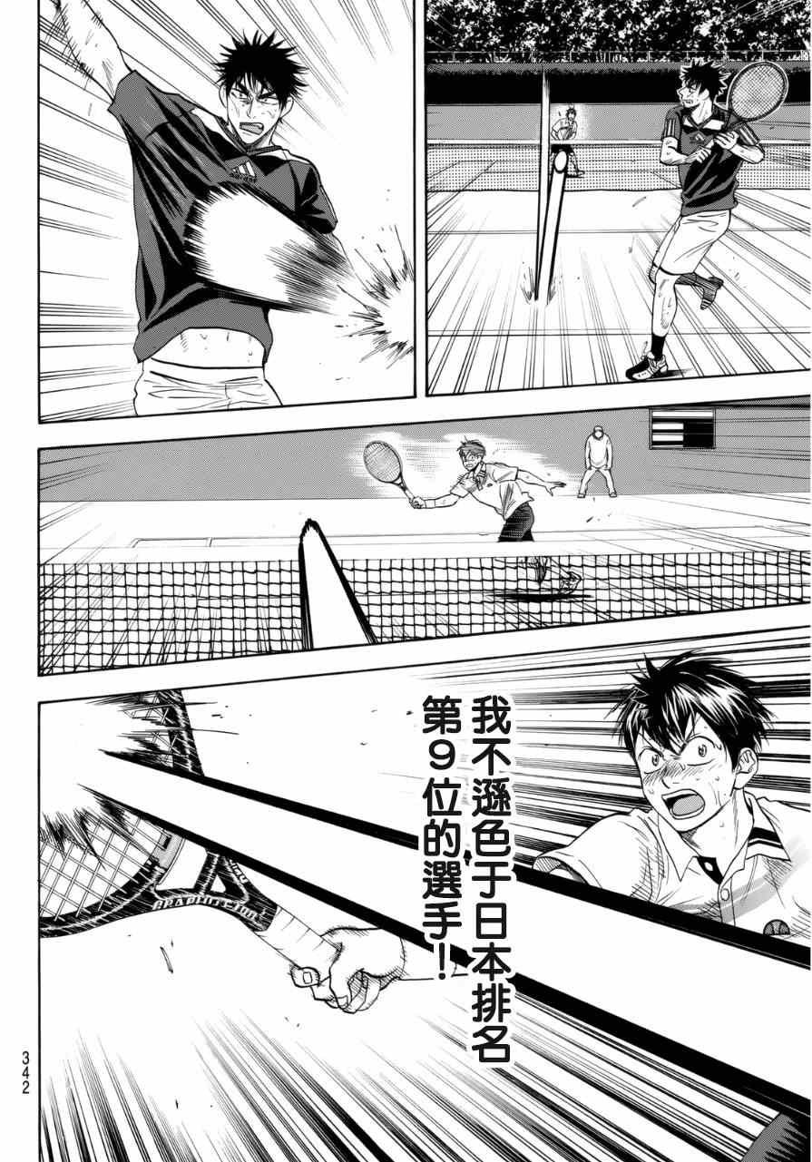 第342话