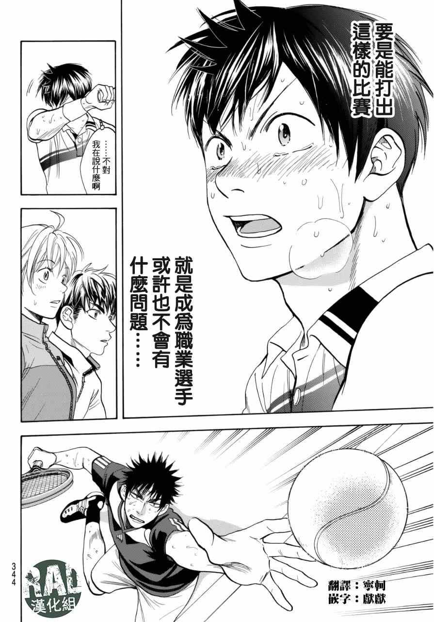 第342话