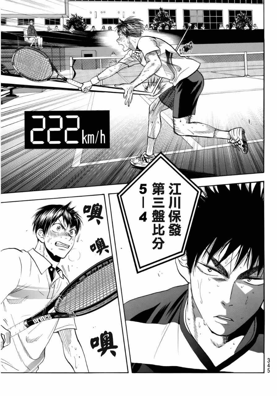 第342话