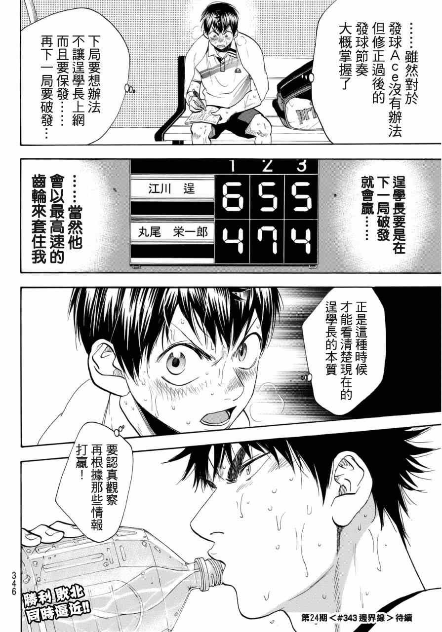 第342话