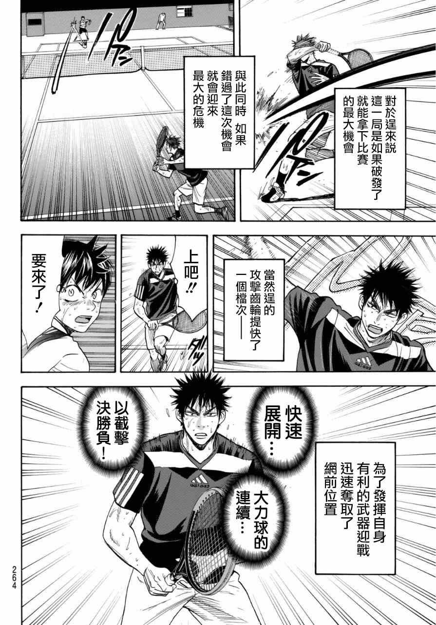 第343话