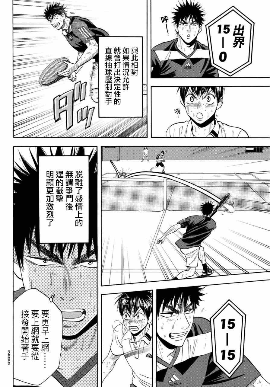 第343话