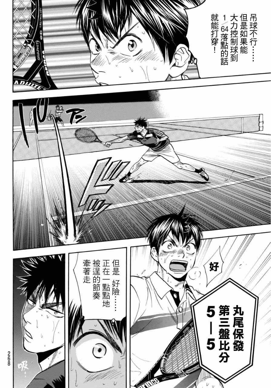 第343话
