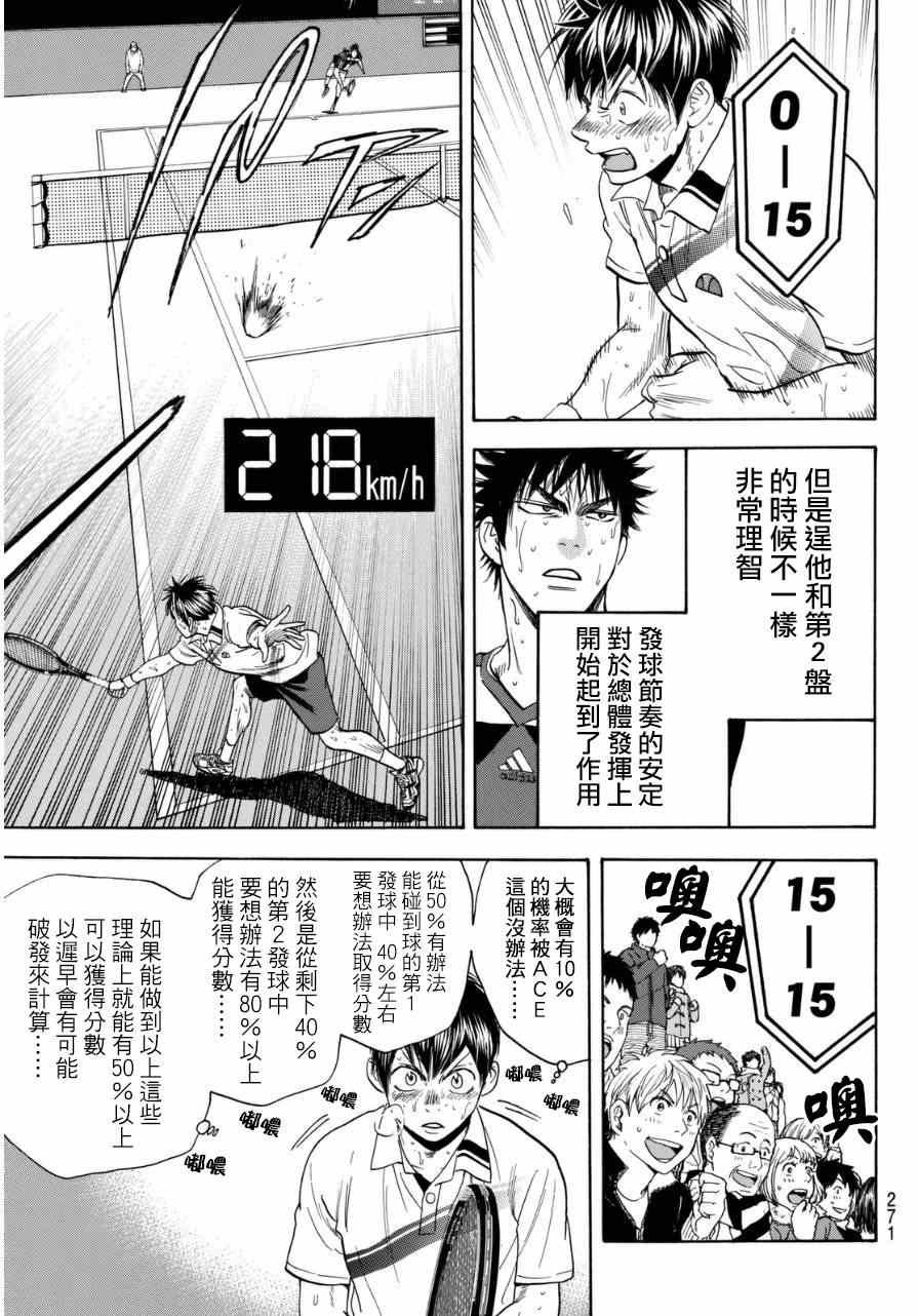 第343话
