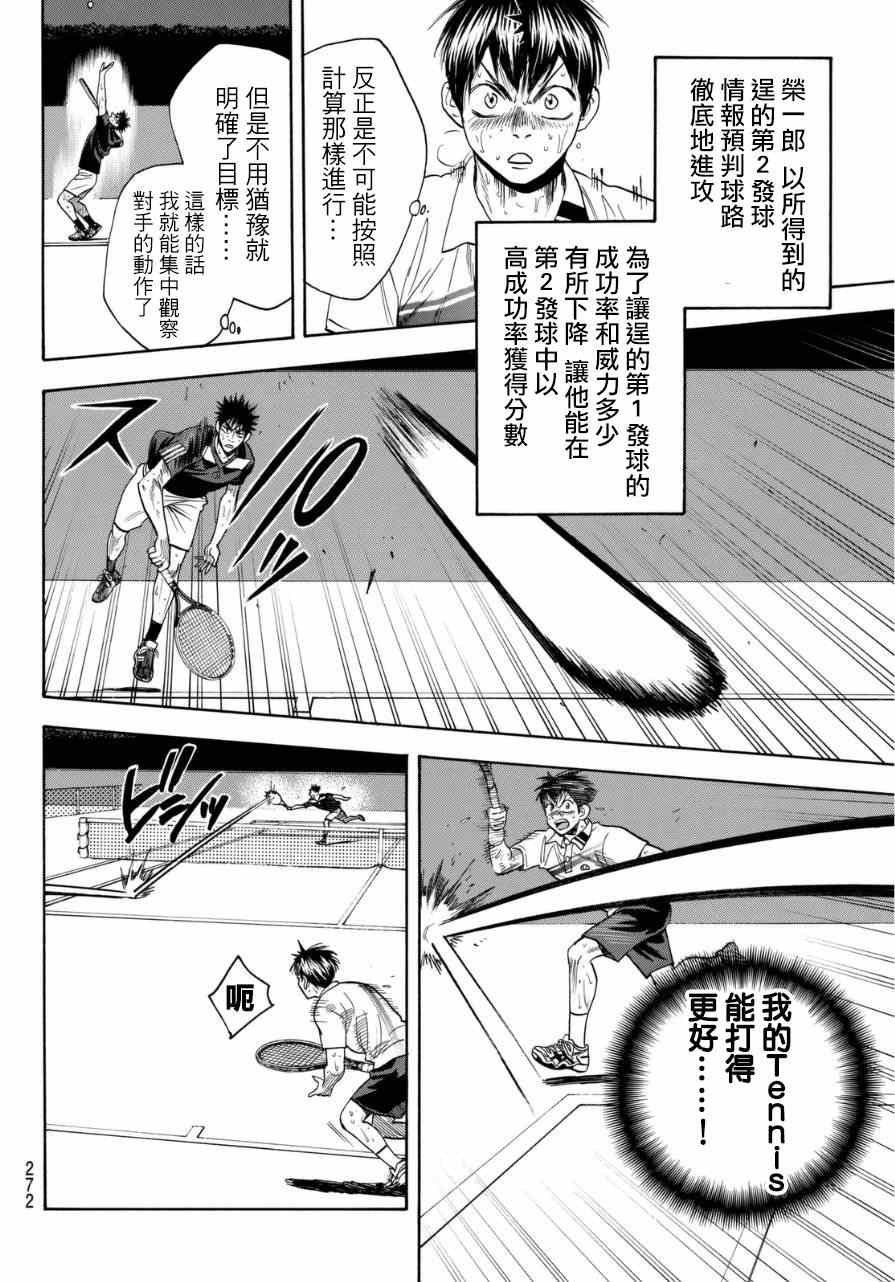 第343话