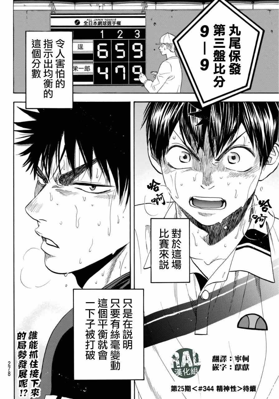 第343话