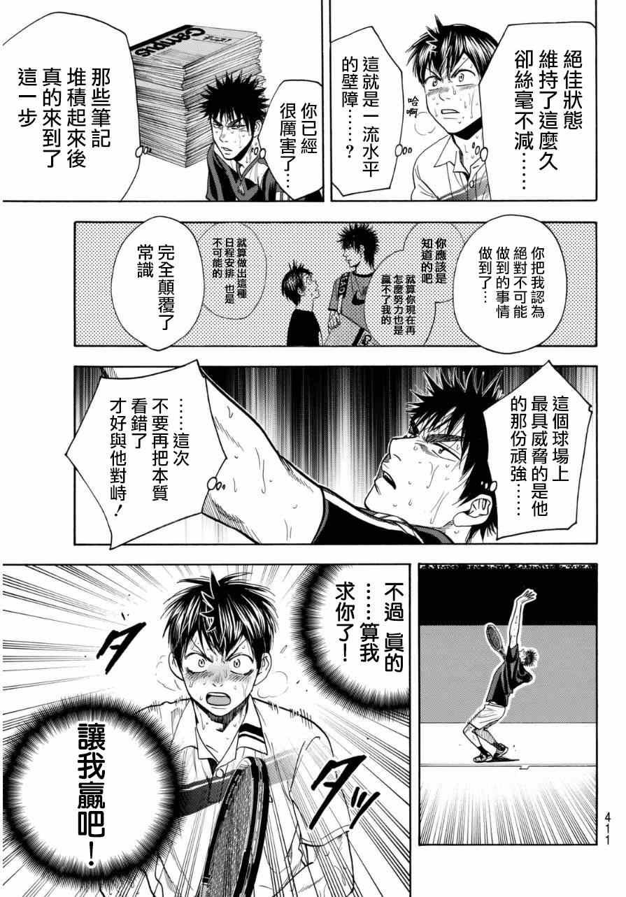 第344话