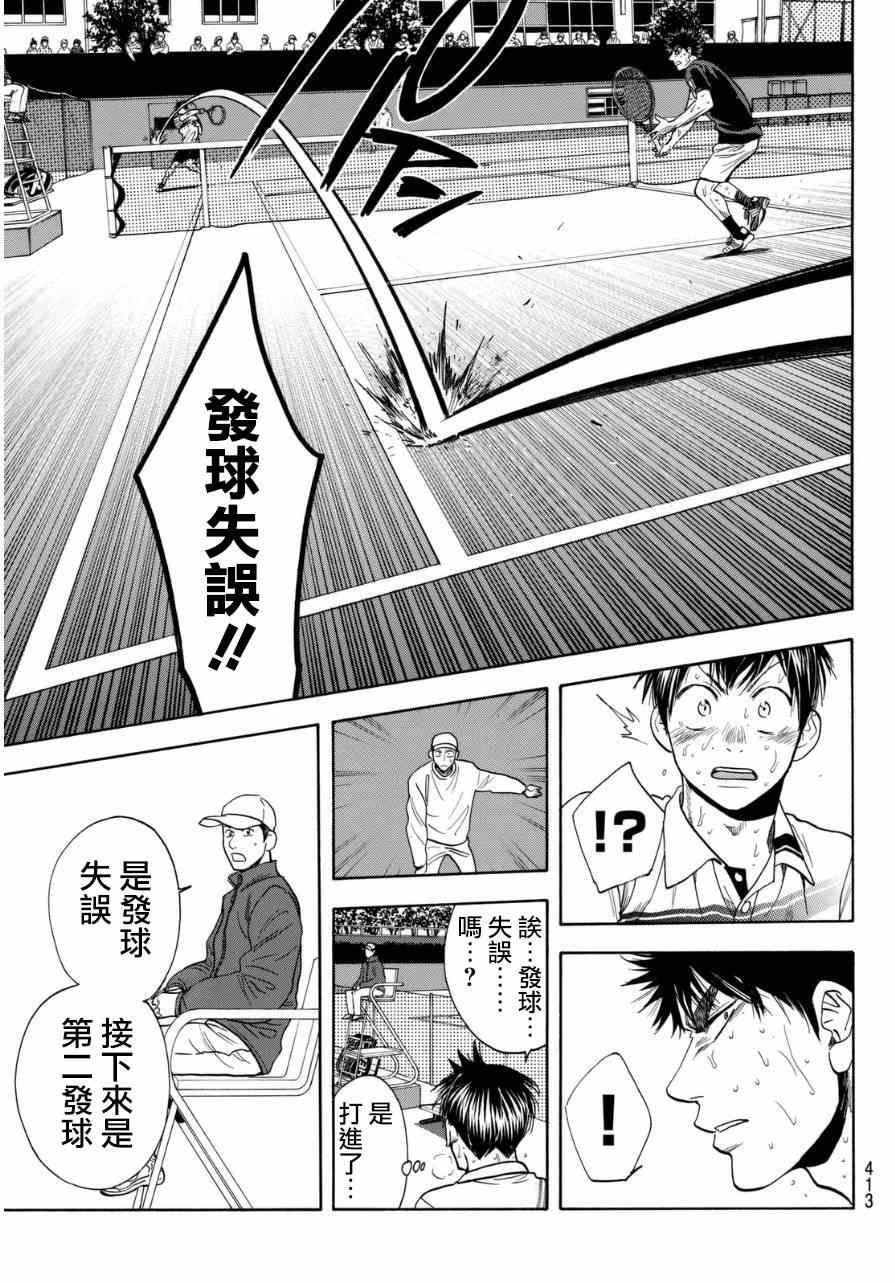 第344话