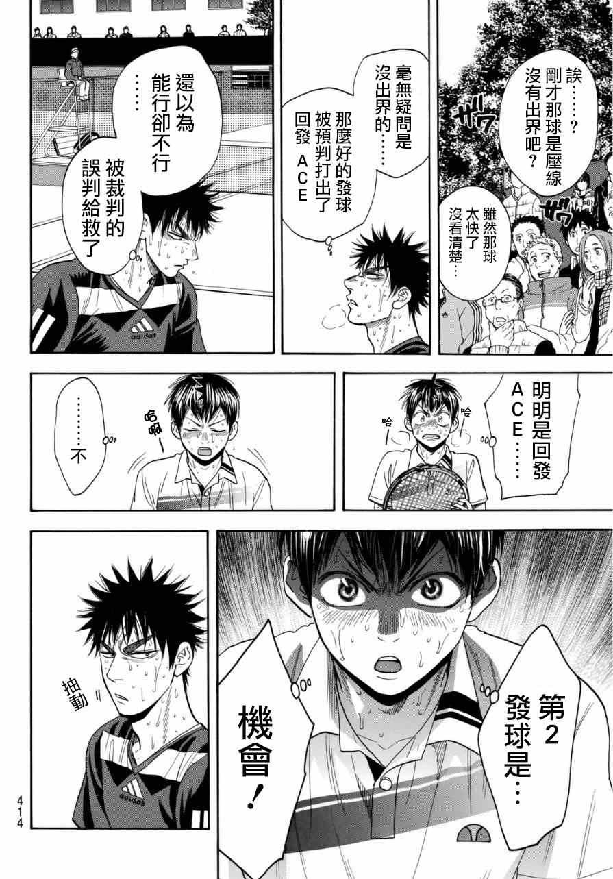 第344话
